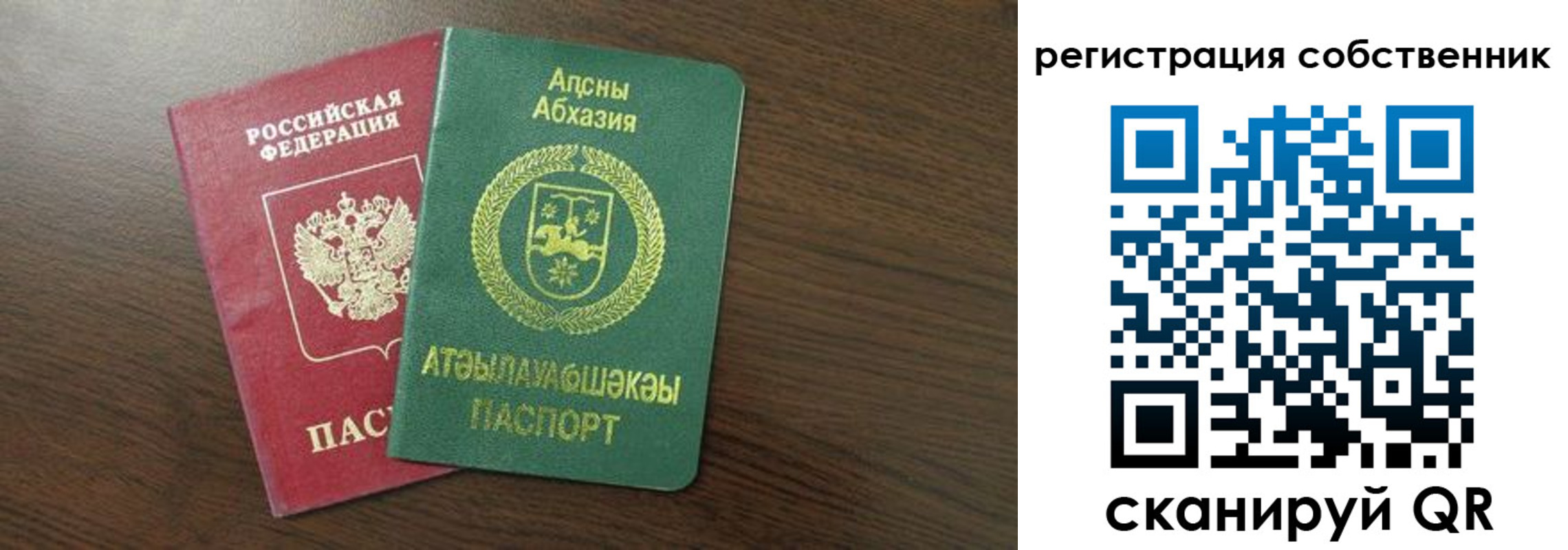 прописка законно в Улан-Удэ