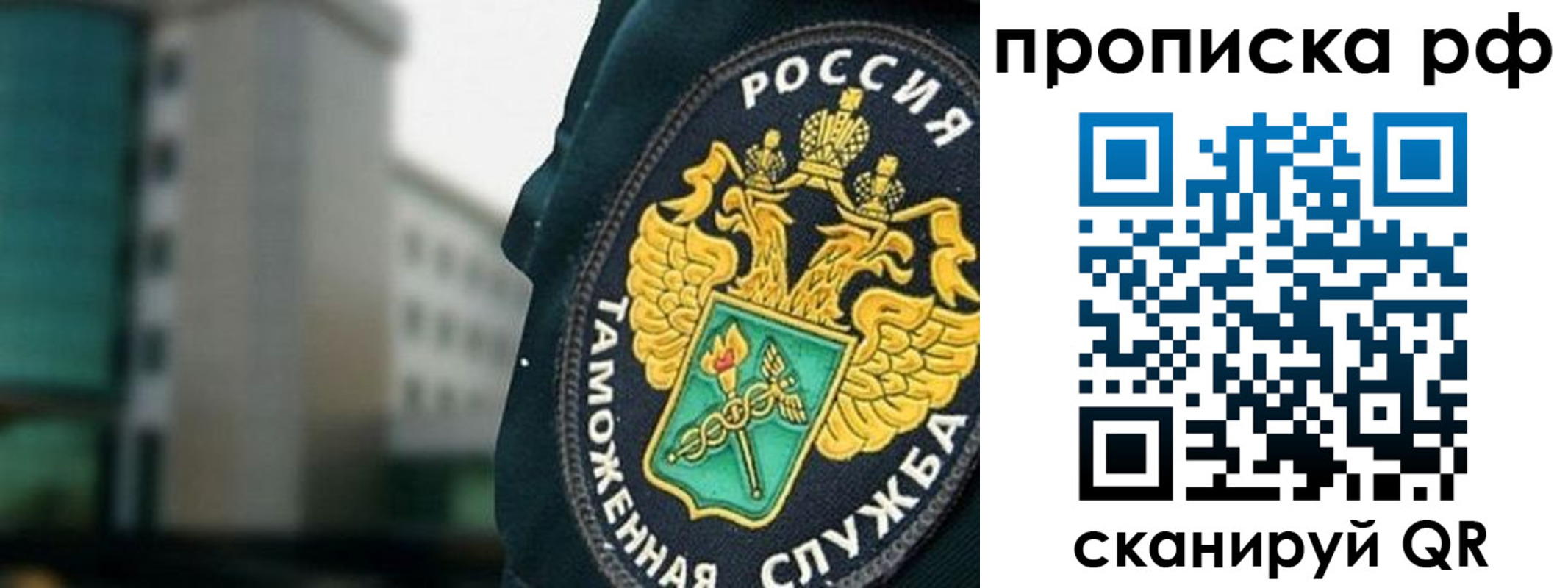 временная регистрация гарантия в Улан-Удэ